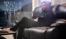 繁星四月新闻爆料