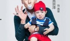 爸爸当家爆料视频在线观看,视频揭秘家庭生活幕后真相